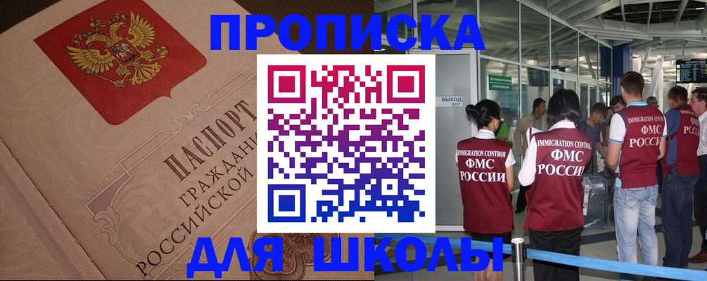 временная регистрация для всех в Саратовской области