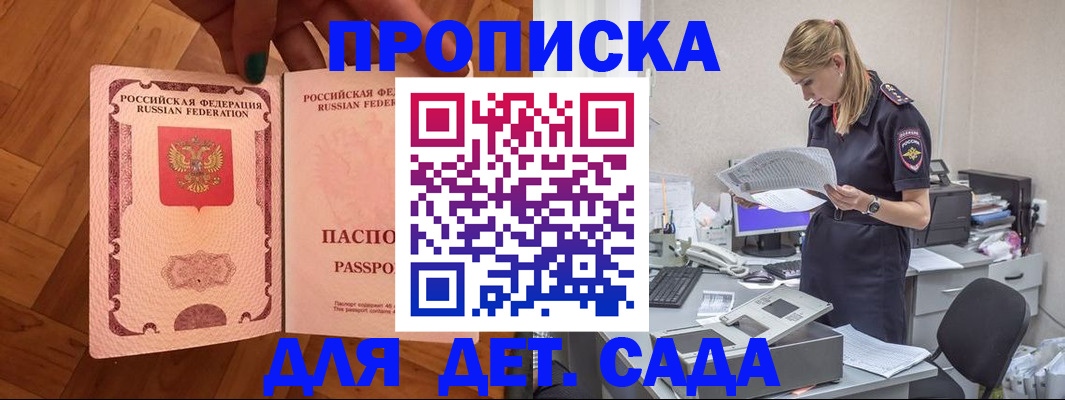 прописка регистрация в Саратовской области