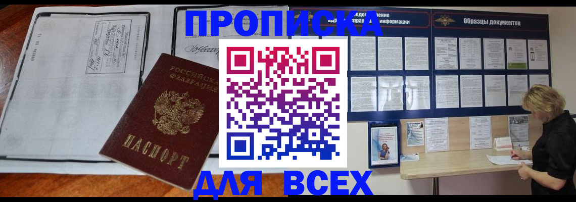прописка поиск в Саратовской области