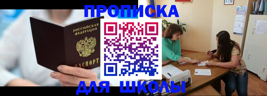 прописка иностранных граждан в Саратовской области