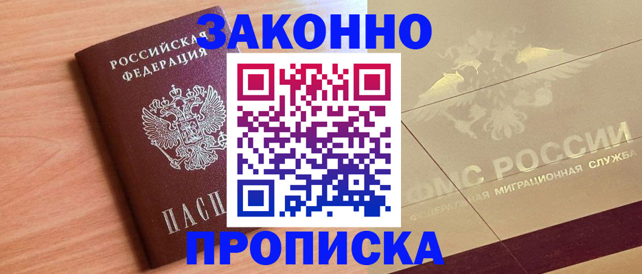 временная регистрация поиск в Саратовской области