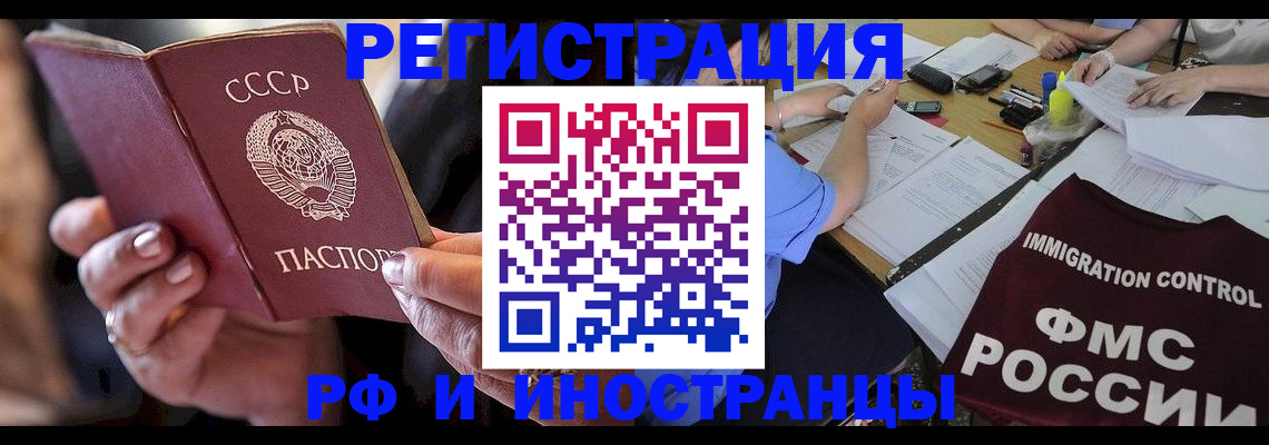 регистрация в Саратовской области